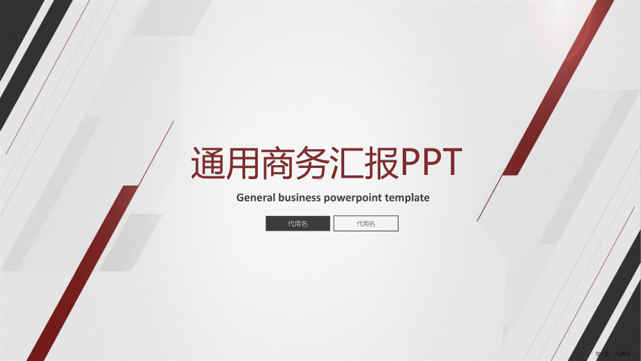 养老院个人工作总结述职报告PPT.ppt_第1页