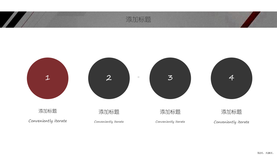 养老院个人工作总结述职报告PPT.ppt_第2页