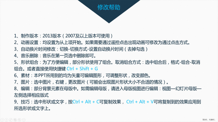 养老院个人工作总结述职报告PPT.ppt_第3页