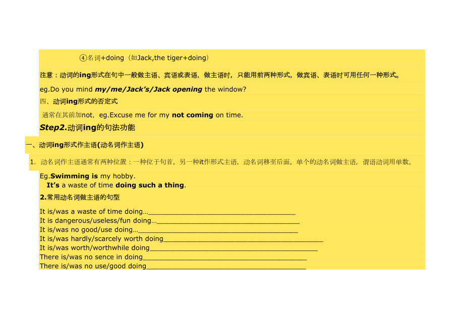 动词的ing形式-语法探究学案(DOC 10页).doc_第3页