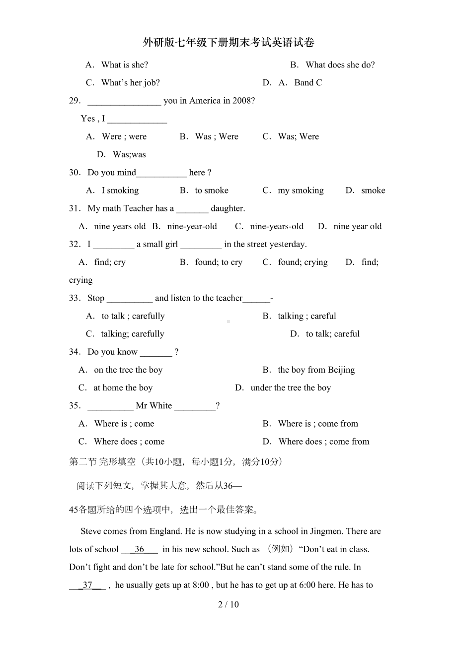 外研版七年级下册期末考试英语试卷(DOC 9页).doc_第2页