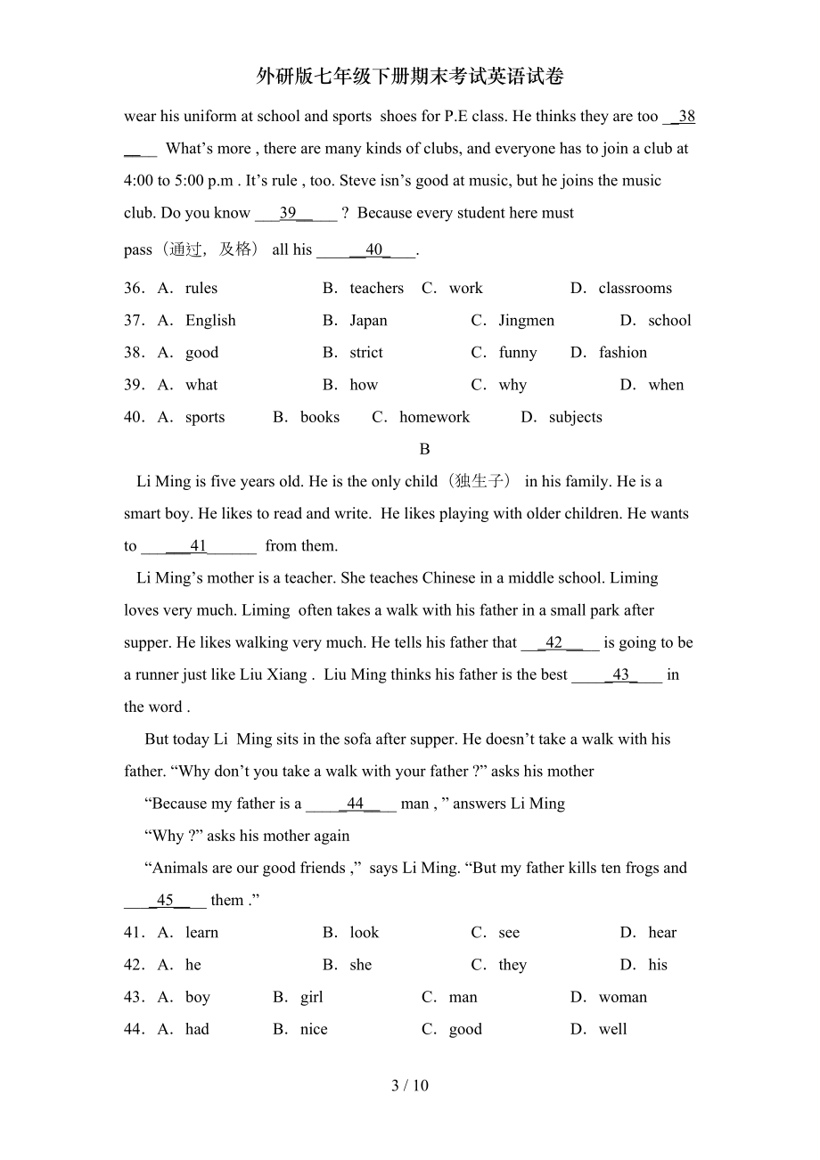 外研版七年级下册期末考试英语试卷(DOC 9页).doc_第3页