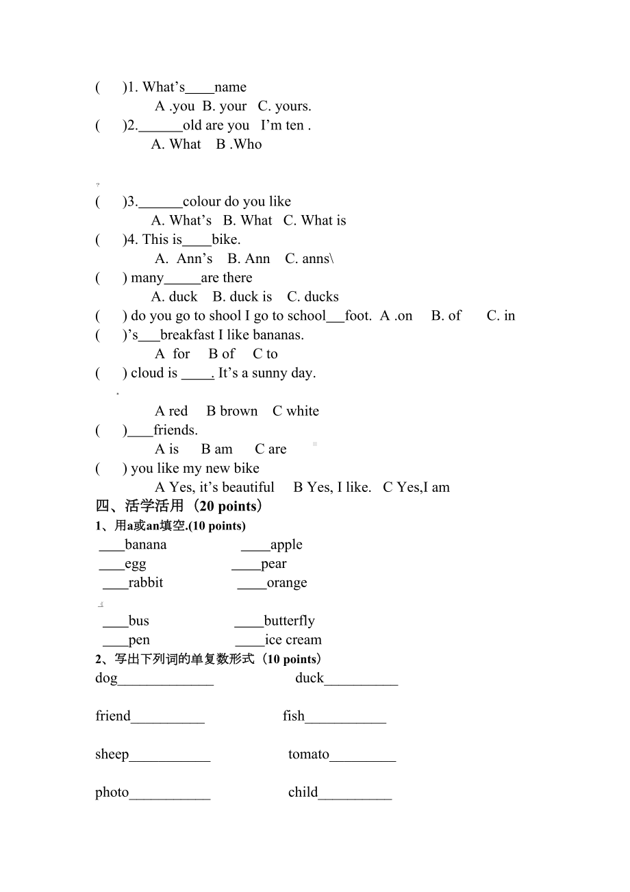 剑桥少儿英语一级上册期末考试试题(DOC 4页).doc_第2页