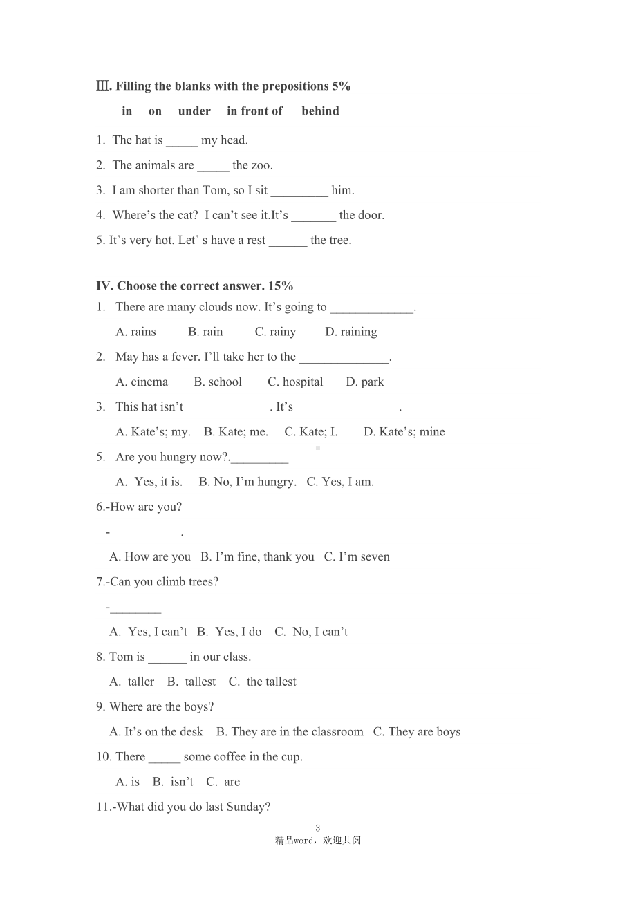 关于剑桥少儿英语二级试题(DOC 6页).doc_第3页