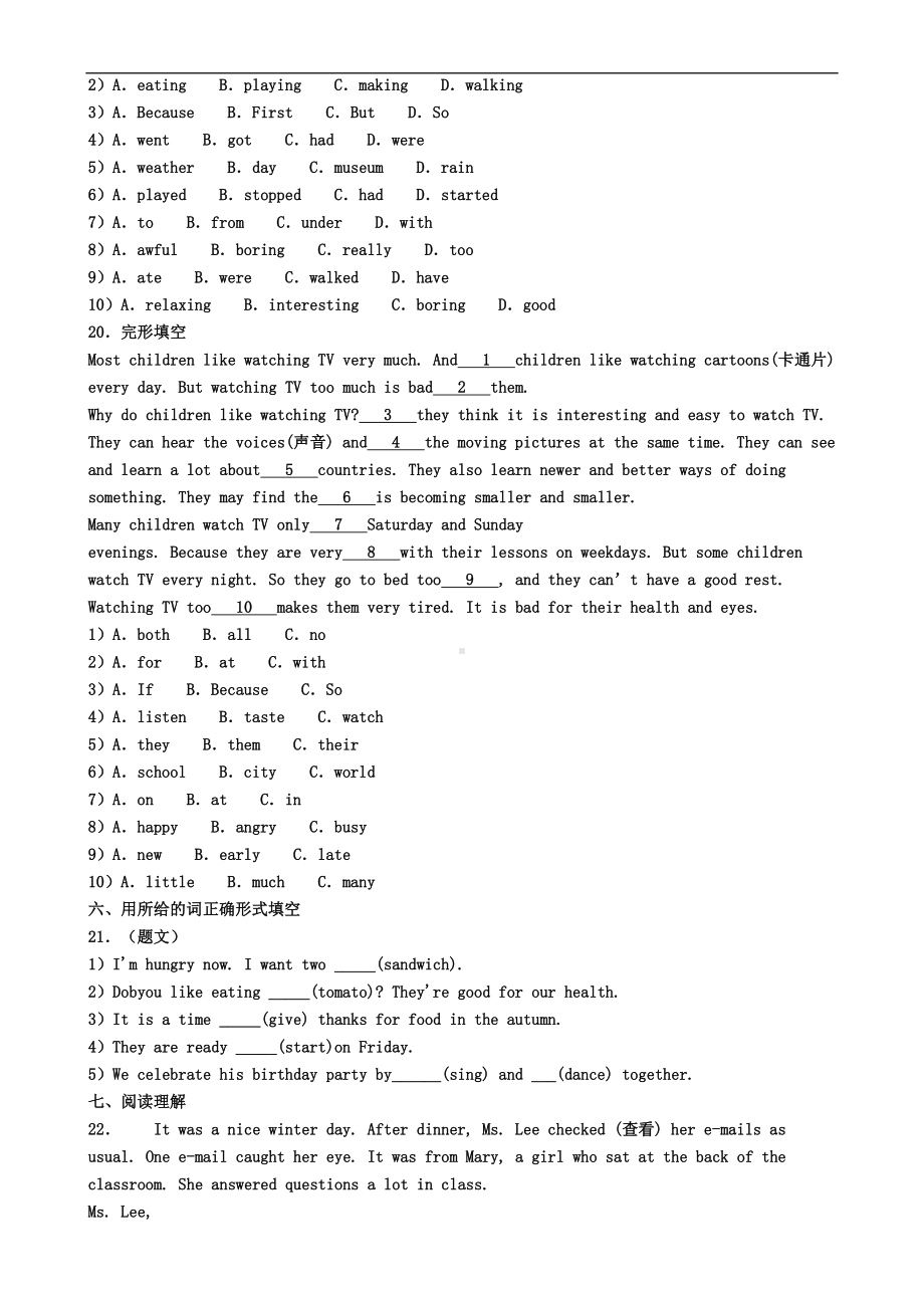 四川省成都市2021届英语八年级上学期期末试卷(DOC 7页).doc_第3页