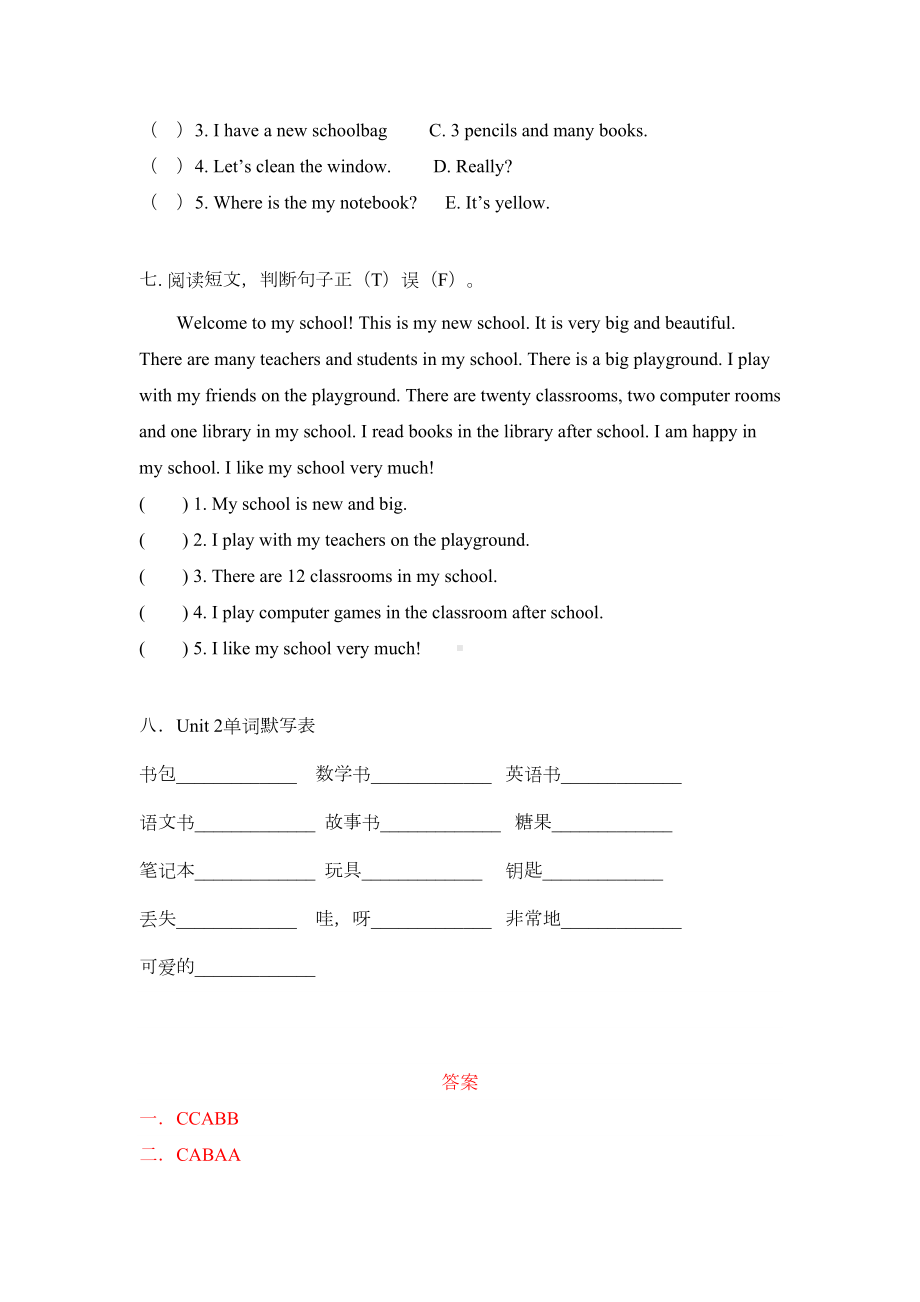 四年级上册英语第二单元测试卷-人教版PEP-(含答案)(DOC 4页).doc_第3页