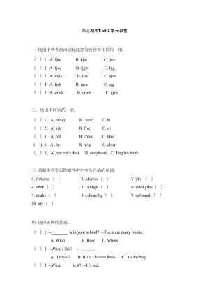 四年级上册英语第二单元测试卷-人教版PEP-(含答案)(DOC 4页).doc