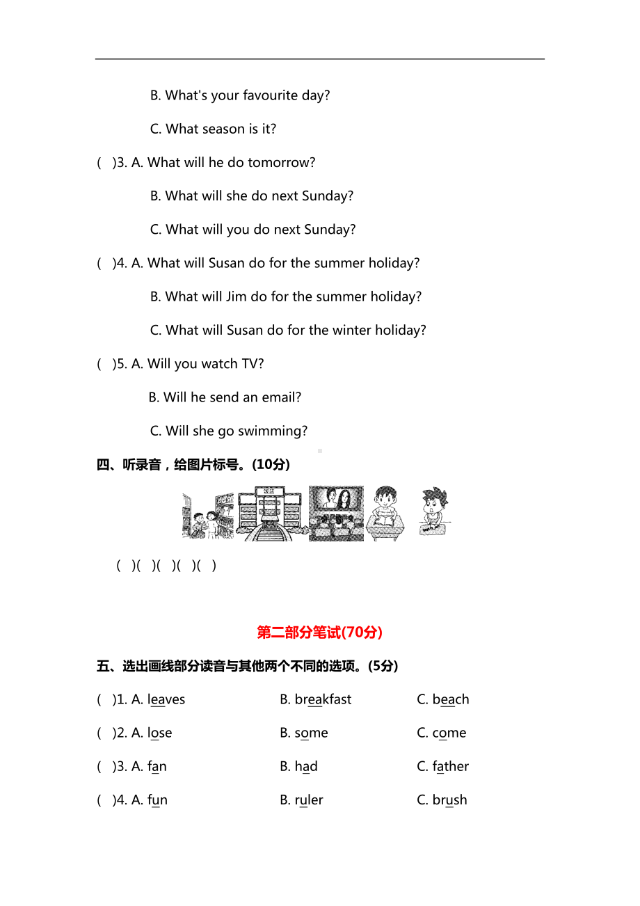 冀教版六年级下册英语-Unit-3-单元测试卷及答案(DOC 9页).docx_第2页