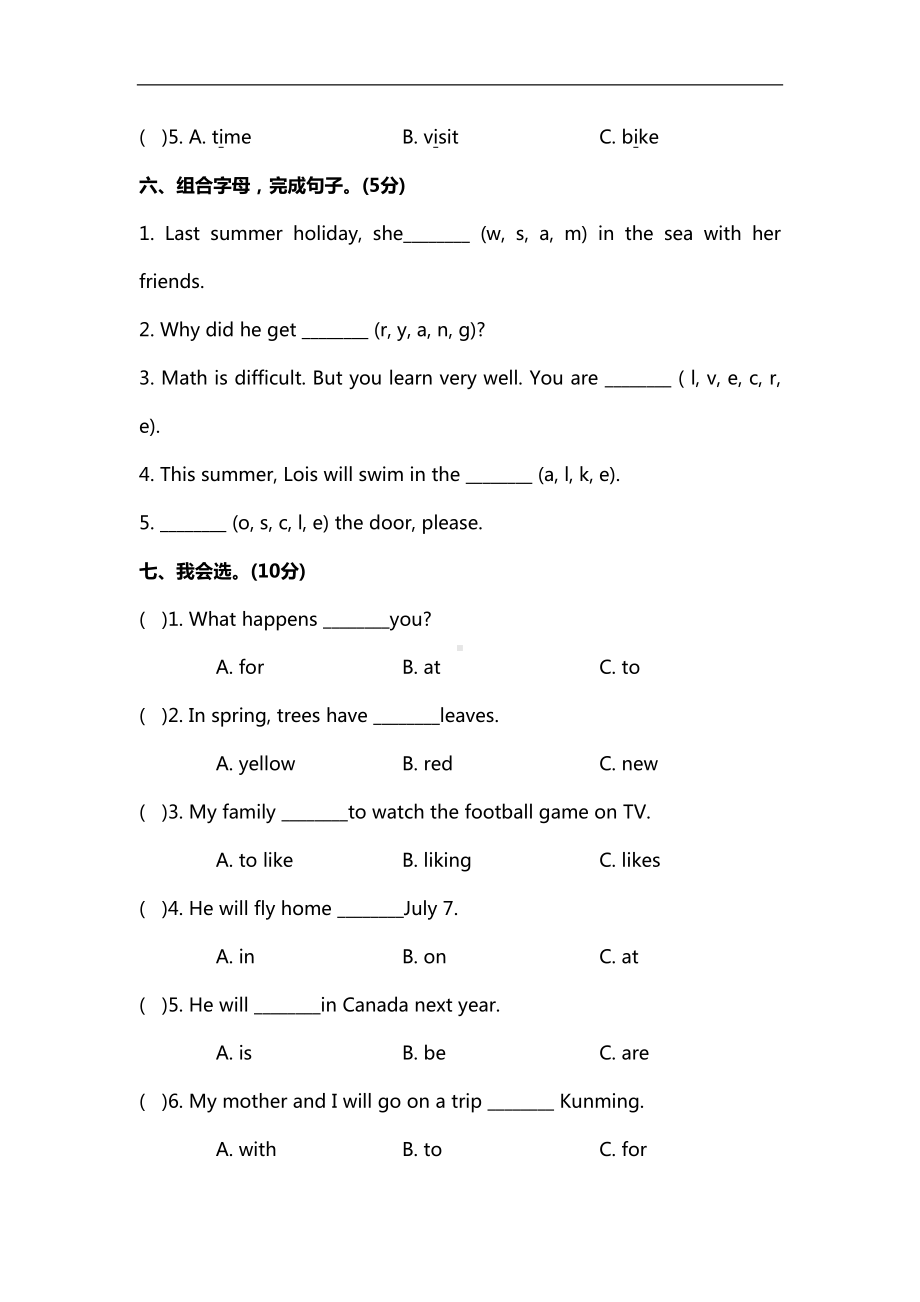 冀教版六年级下册英语-Unit-3-单元测试卷及答案(DOC 9页).docx_第3页