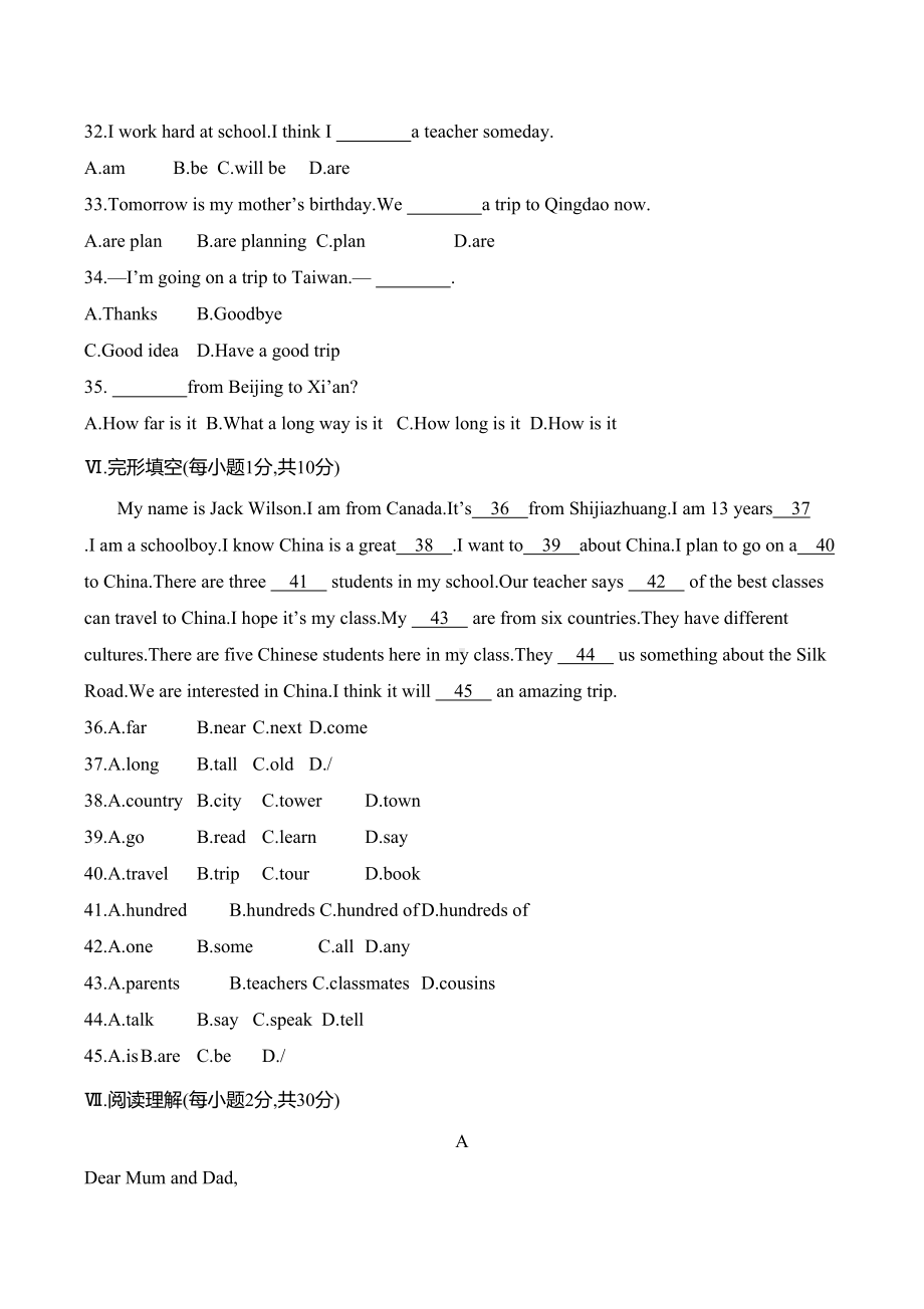 冀教版七年级英语下册单元测试题全册含答案(DOC 71页).doc_第2页