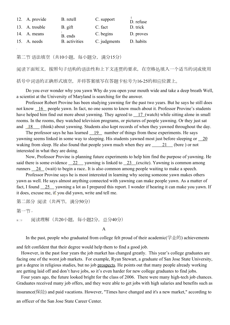 北师大版高一英语下学期期末测试卷一(DOC 8页).doc_第2页