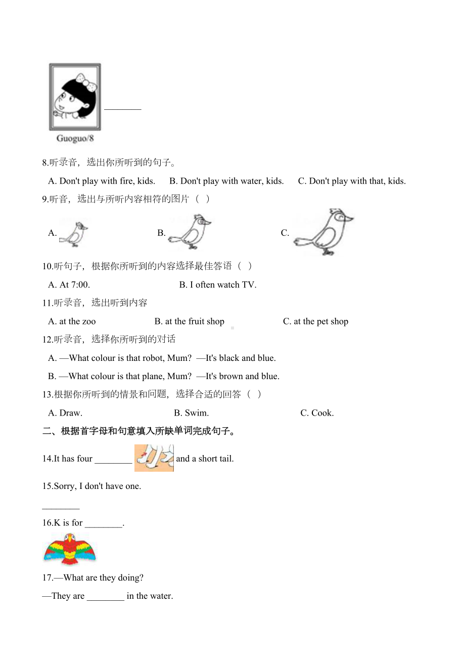 冀教版小升初英语测试卷及答案(DOC 17页).doc_第2页