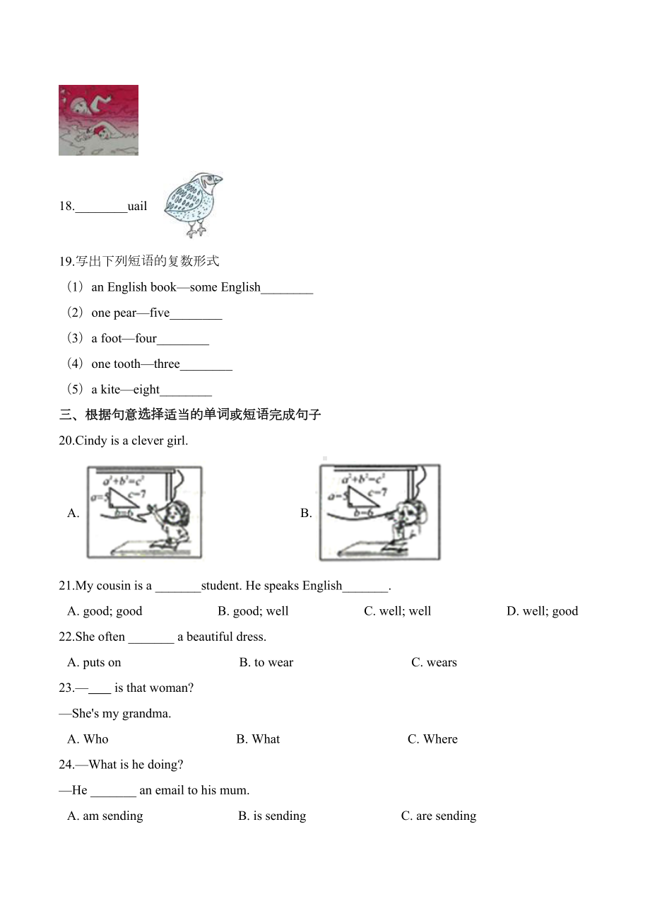 冀教版小升初英语测试卷及答案(DOC 17页).doc_第3页