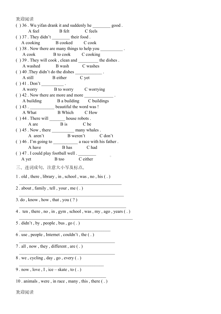 六年级英语下册第四单元测试题(DOC 4页).doc_第3页