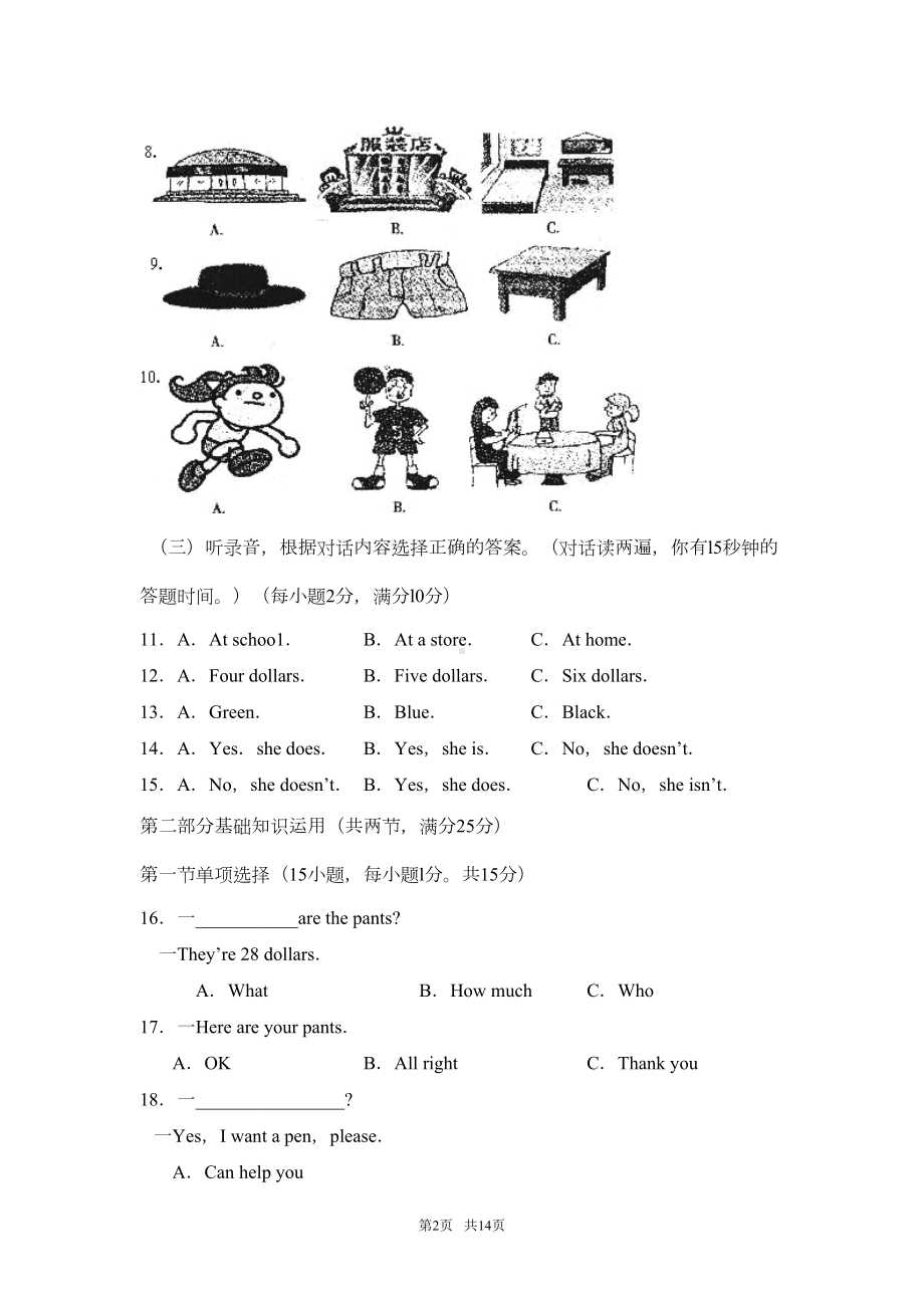 外研版七年级上册期末考试英语试卷(DOC 13页).doc_第2页