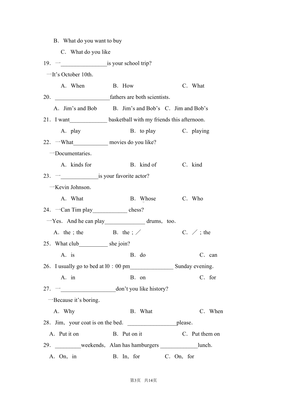 外研版七年级上册期末考试英语试卷(DOC 13页).doc_第3页