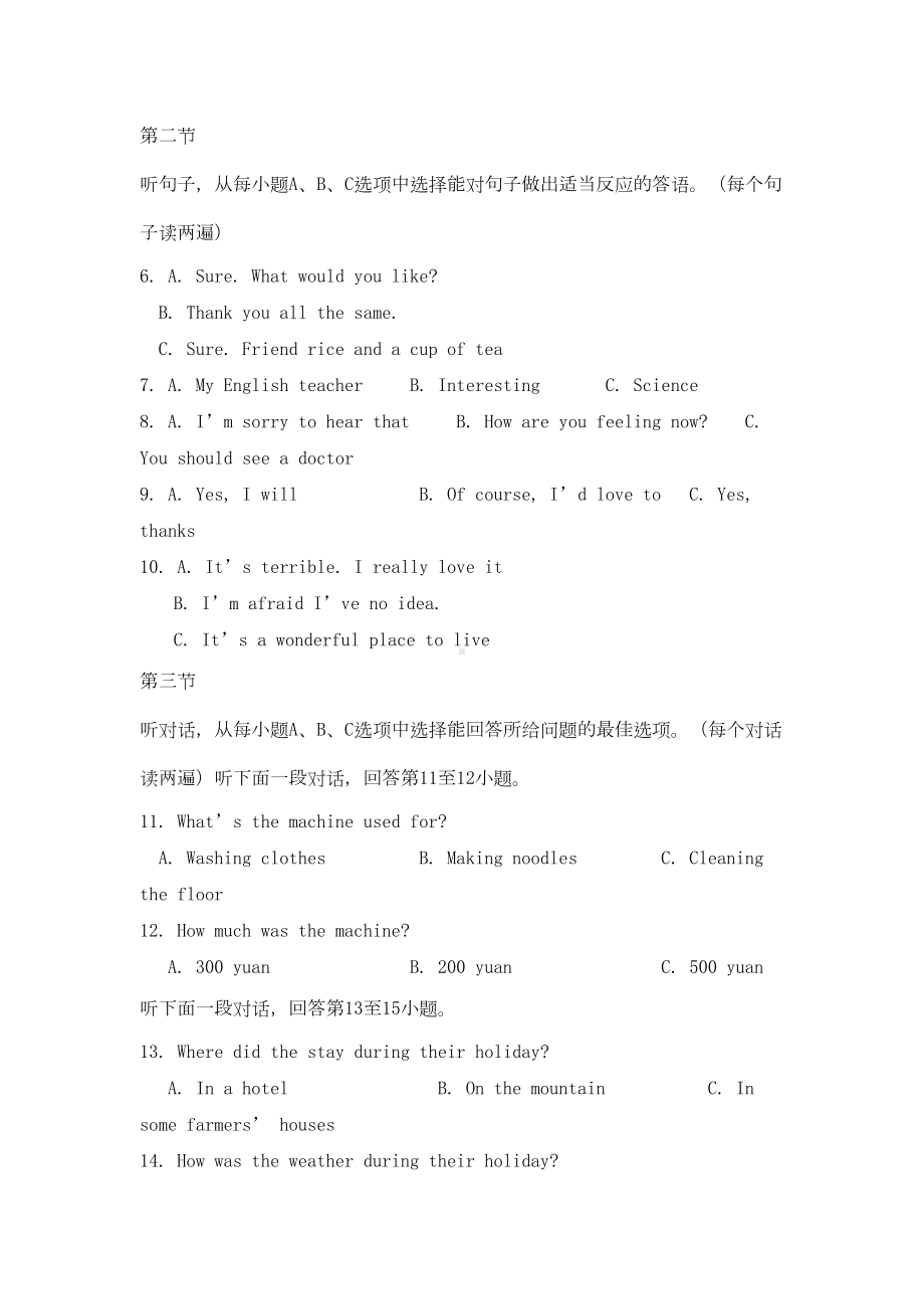 内蒙古通辽市2020年中考英语真题试题(含答案)(DOC 17页).doc_第2页