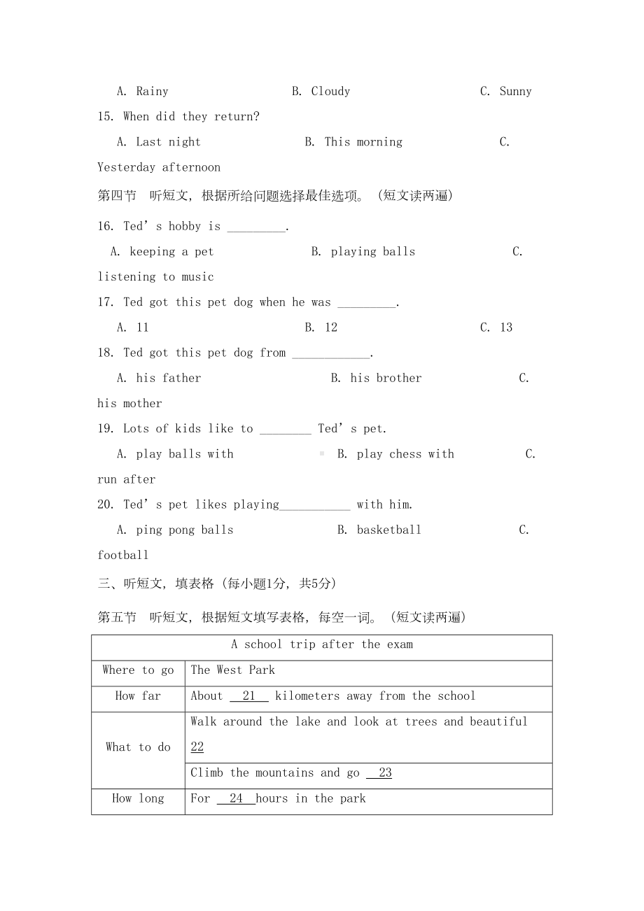 内蒙古通辽市2020年中考英语真题试题(含答案)(DOC 17页).doc_第3页