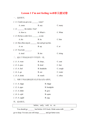 六年级下册英语Lesson-1-I’m-not-feeling-well测试卷-科普版(三起)(含答案)(DOC 4页).doc