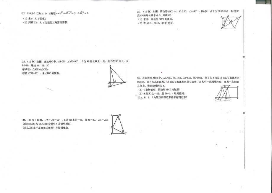 湖南省怀化市洪江市2022-2023学年八年级下学期期中考试数学试题 - 副本.pdf_第2页