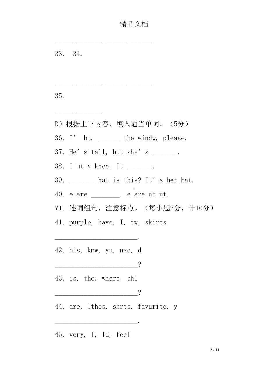 初一英语上学期期中测试(DOC 11页).docx_第2页