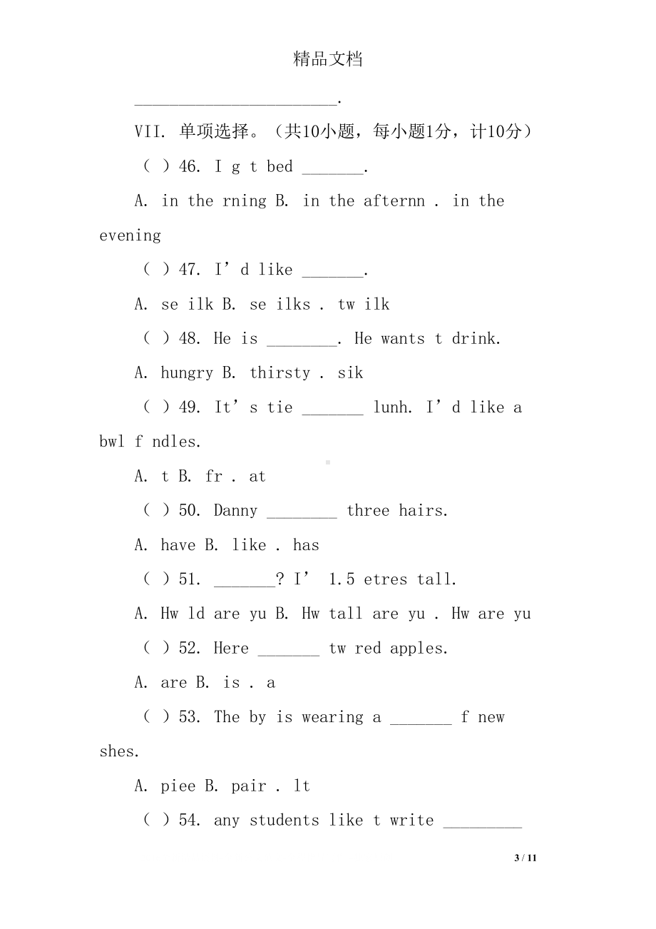 初一英语上学期期中测试(DOC 11页).docx_第3页