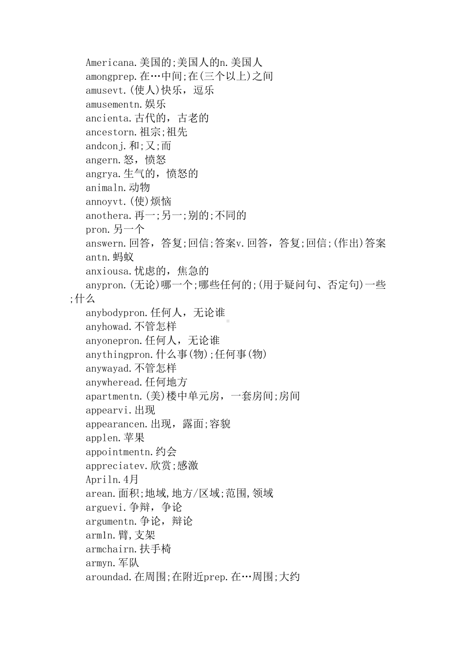 初中英语单词词汇表(DOC 20页).docx_第3页