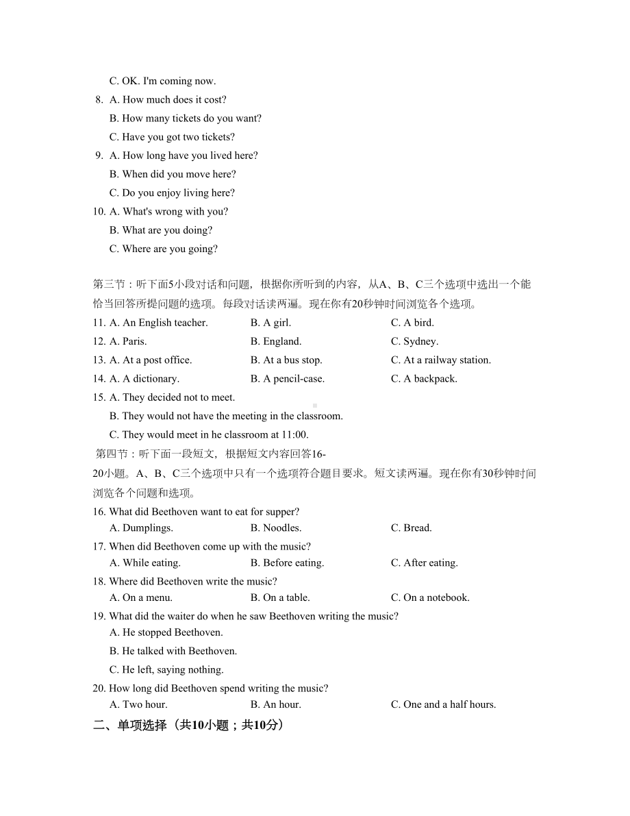 外研版七年级英语下册Module-10-模块测试题(DOC 9页).docx_第2页