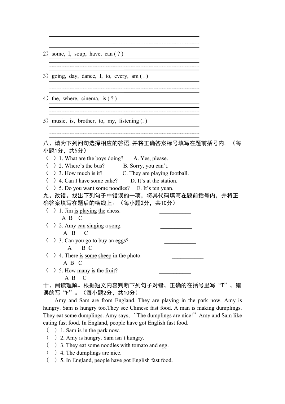 外研社四年级上册英语期末复习题-(含答案)(DOC 4页).doc_第3页