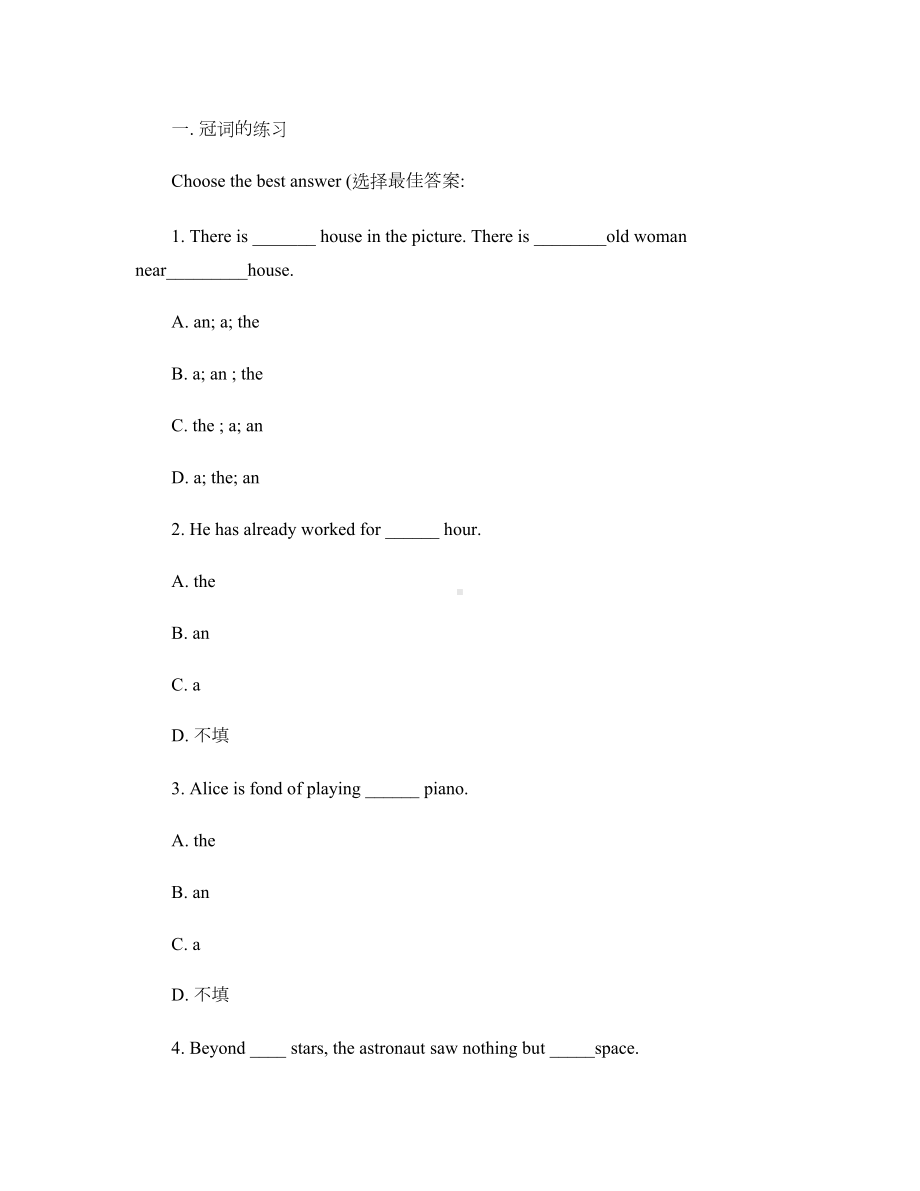 初一冠词练习题解析(DOC 14页).doc_第1页