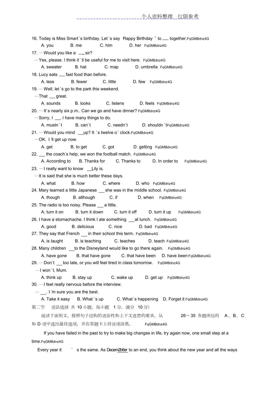 初三英语入学测试题(DOC 7页).doc_第2页