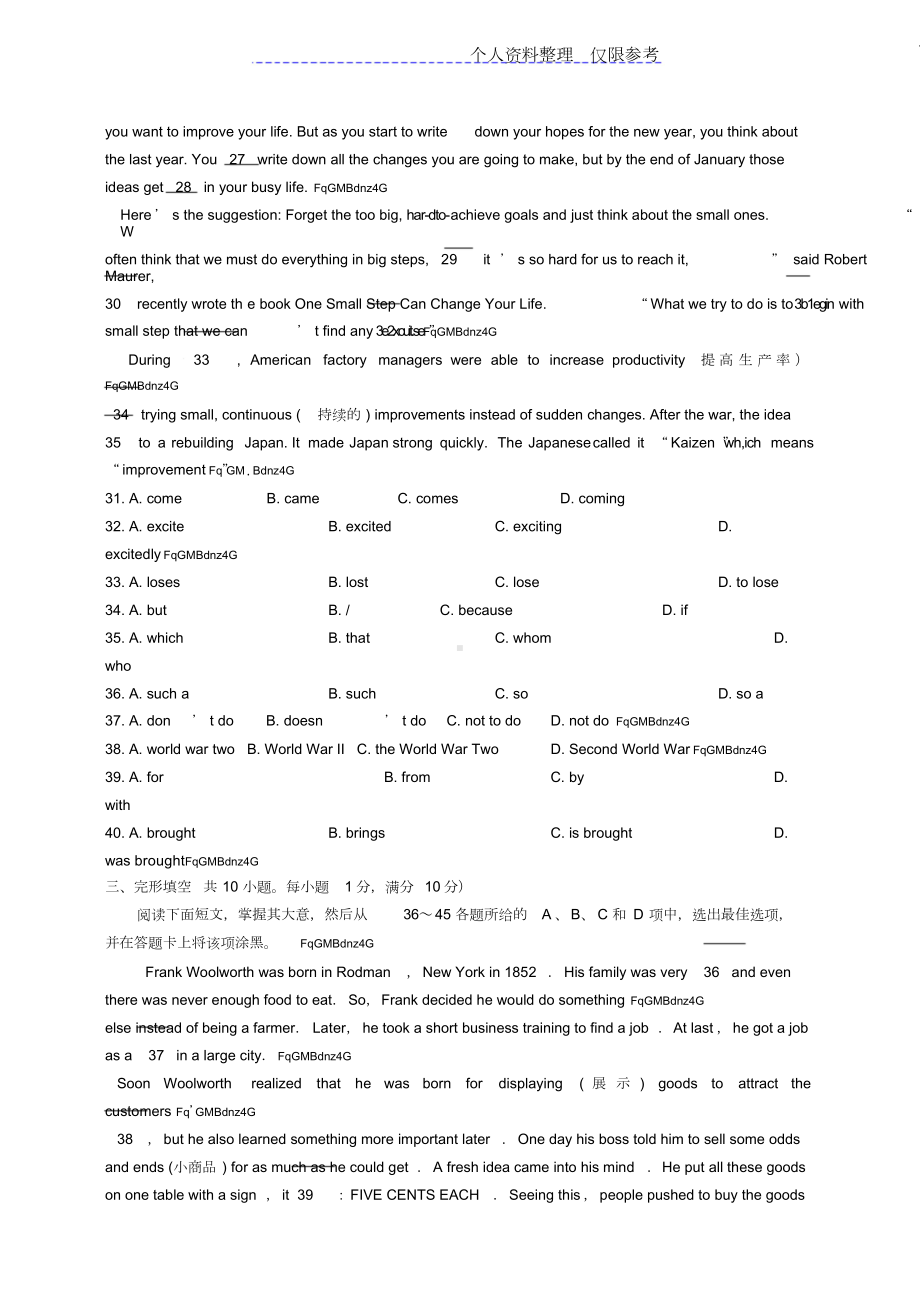 初三英语入学测试题(DOC 7页).doc_第3页