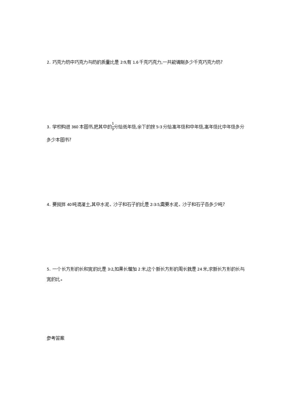 北师大版六年级数学上册第6单元测试题及答案2套(DOC 5页).doc_第3页