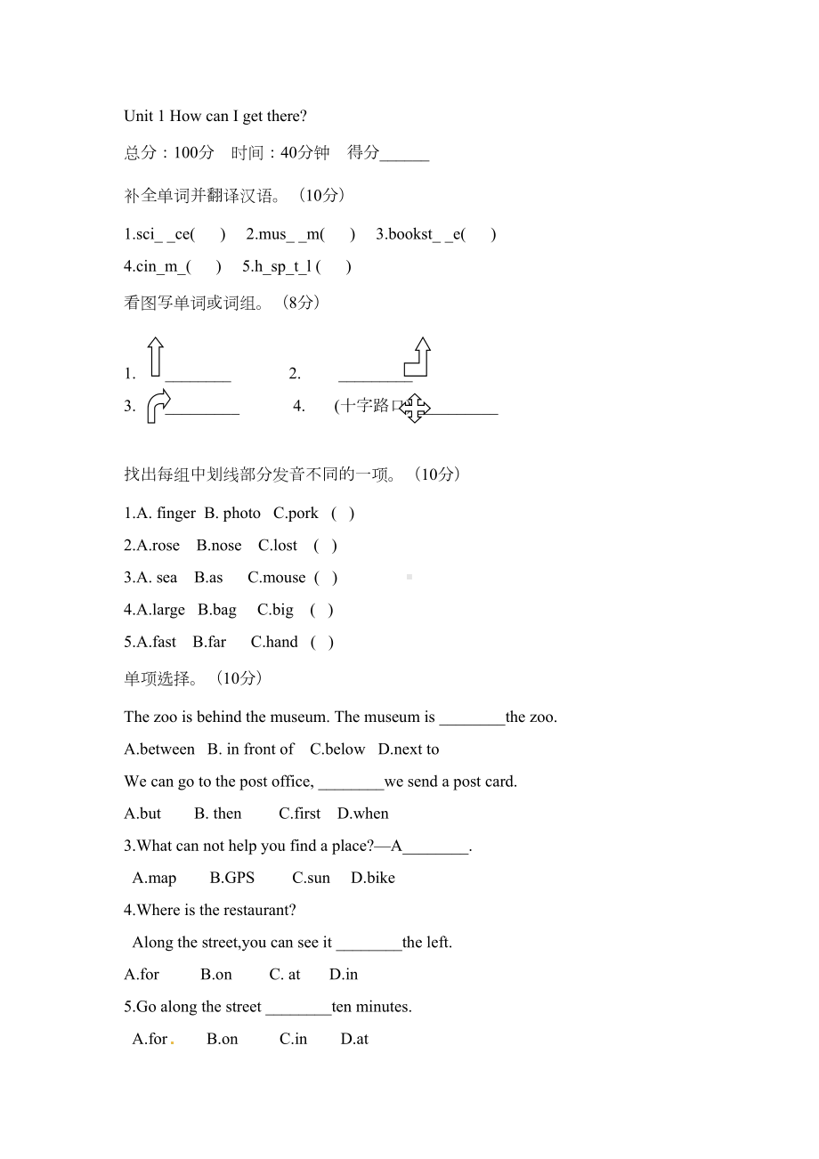 六年级英语上册-Unit-1-How-can-I-get-there测试题1-人教PEP(DOC 5页).doc_第1页