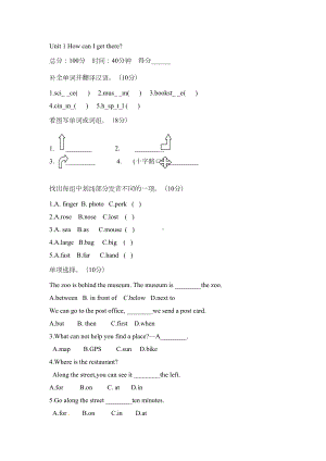 六年级英语上册-Unit-1-How-can-I-get-there测试题1-人教PEP(DOC 5页).doc