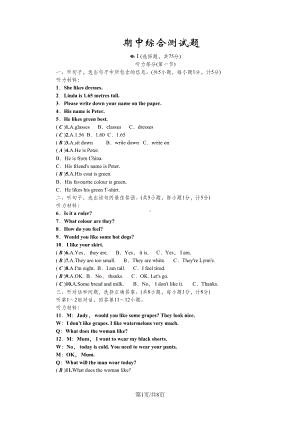 冀教版七年级英语上册期中综合测试题(DOC 13页).doc