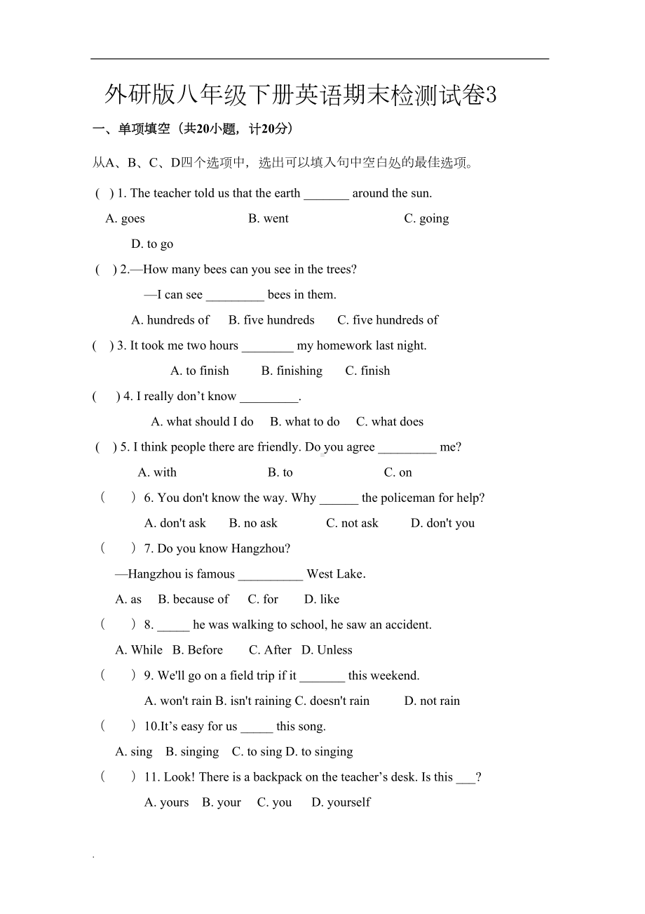 外研版八年级下册英语期末检测试卷(3)及答案(DOC 9页).doc_第1页