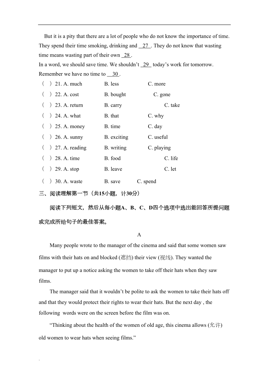 外研版八年级下册英语期末检测试卷(3)及答案(DOC 9页).doc_第3页