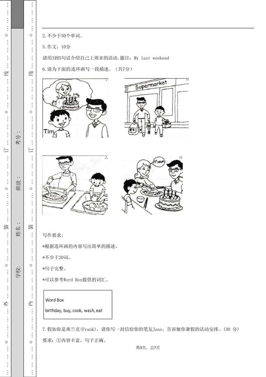 小学英语写作专项练习题(附答案)(DOC 7页).docx_第3页