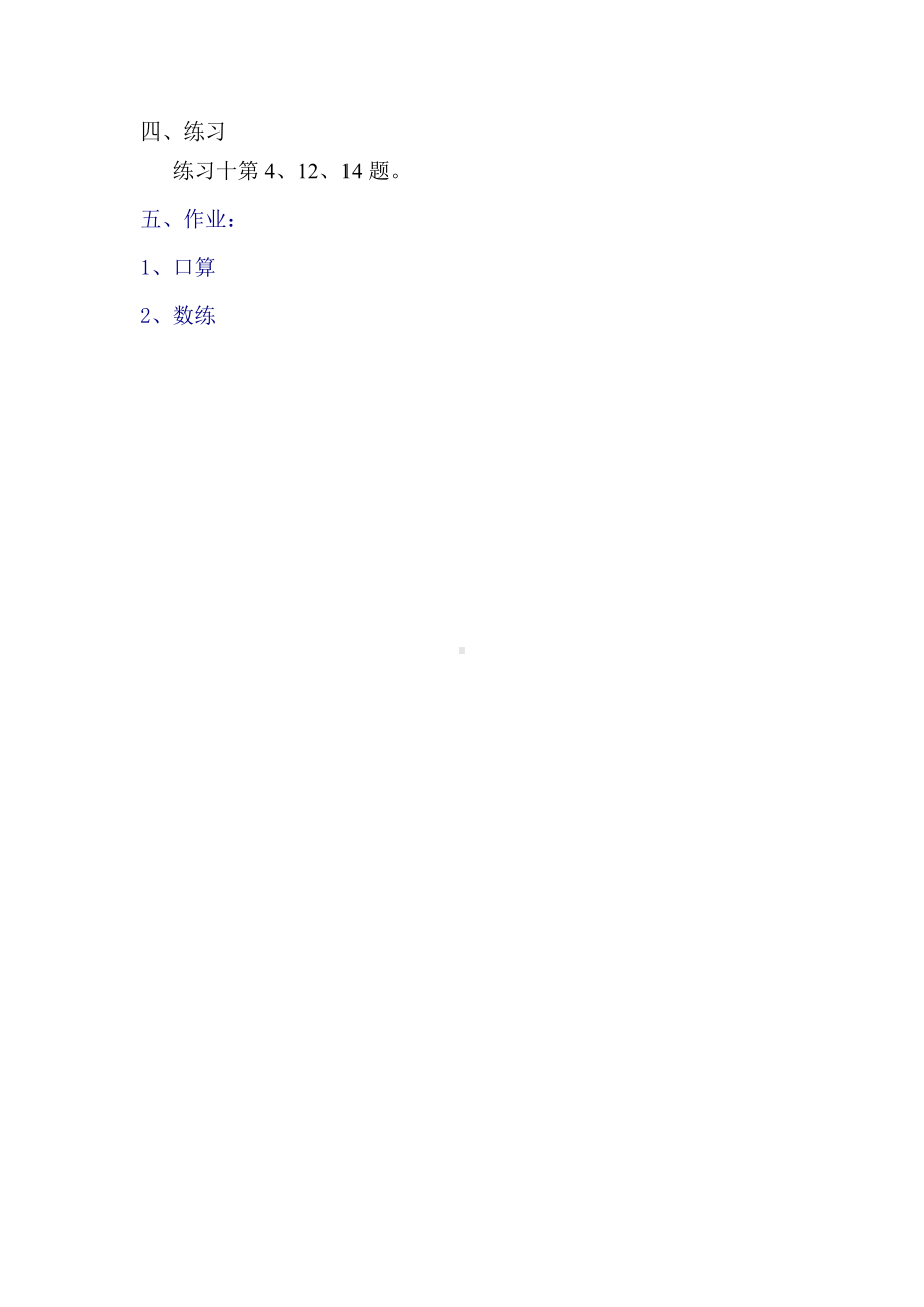 分数除法解决问题教学设计doc_第3页