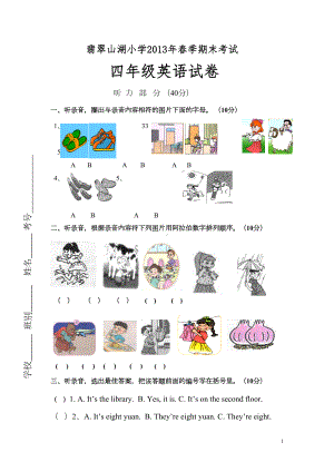 四年级英语下册期末试卷-(DOC 6页).doc