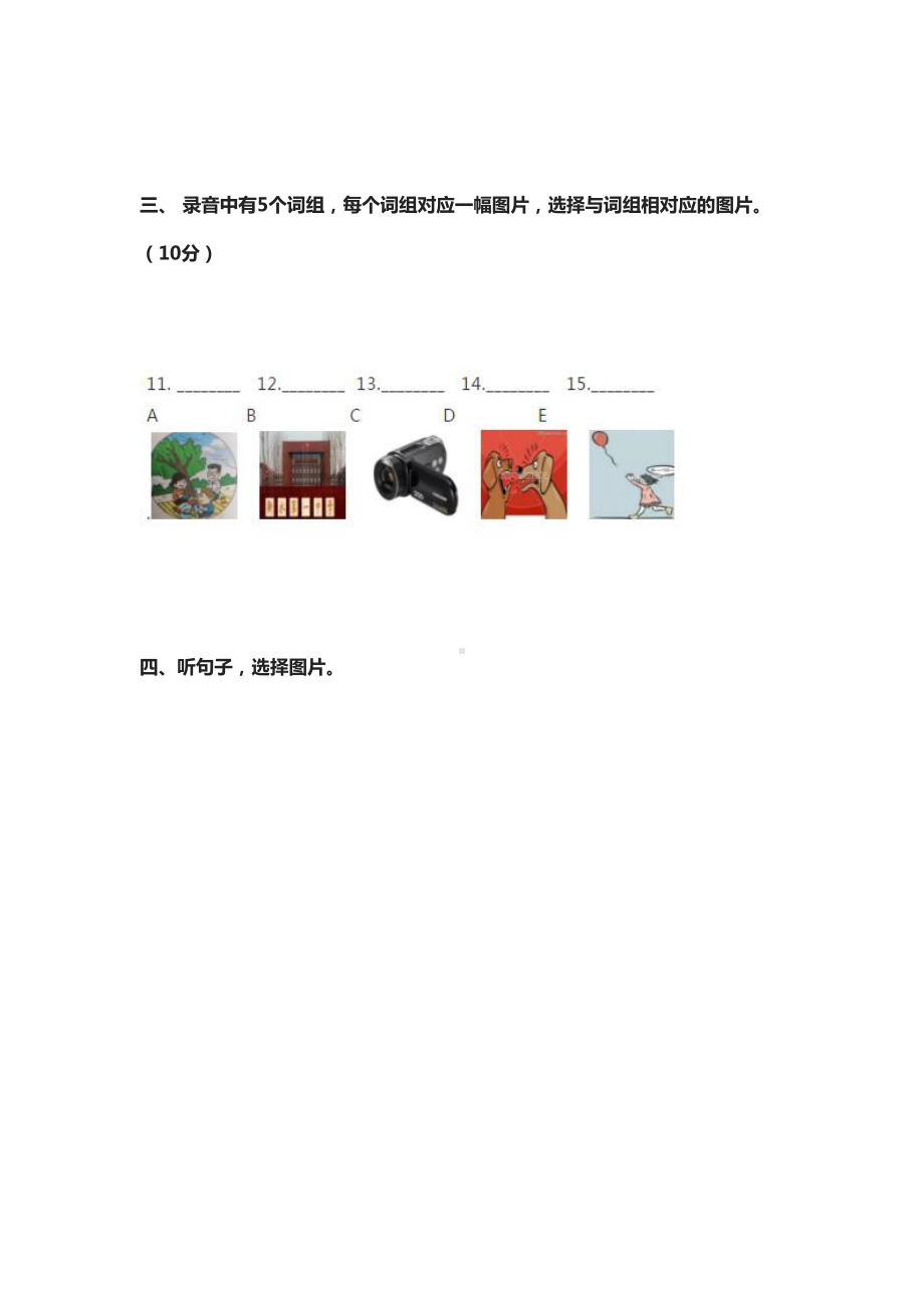 外研版英语(三起)六年级下册期末测试卷及答案(DOC 12页).docx_第2页