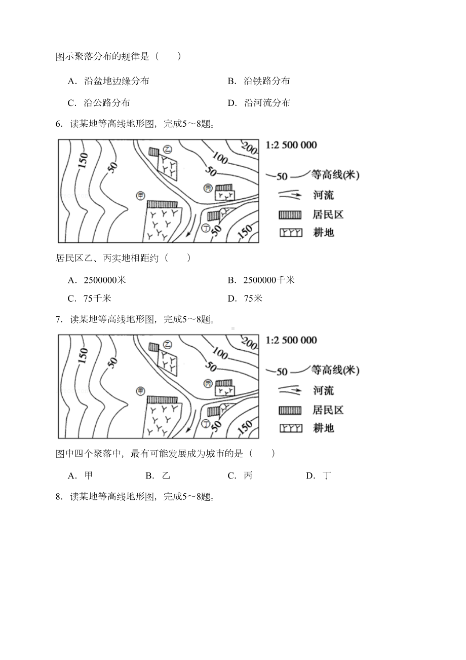 地理湘教版初中七年级上册-期末测试题及答案(DOC 30页).docx_第3页