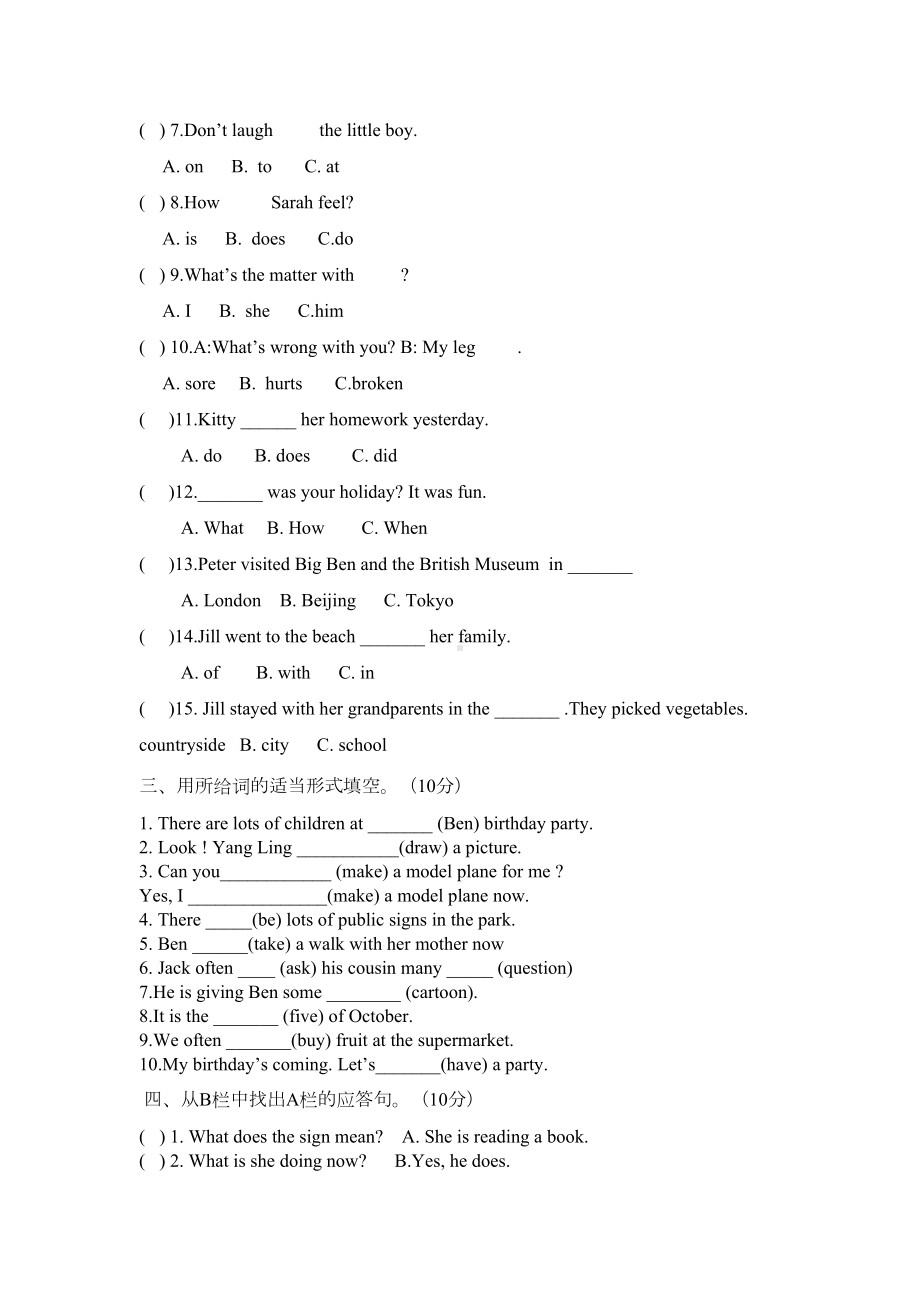 六年级上册英语第一二三单元测试卷--沪教牛津版(三起)(DOC 5页).doc_第2页