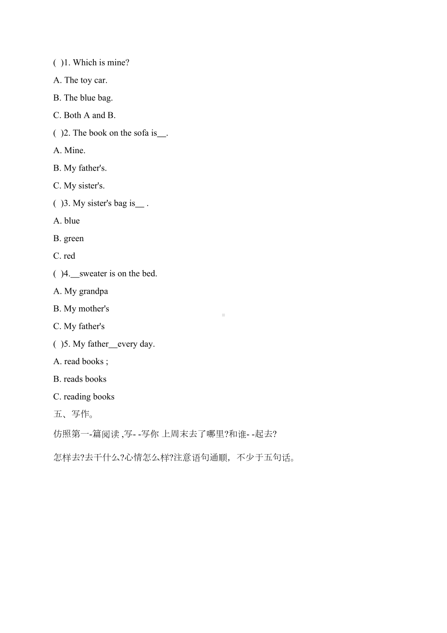 外研社三起五年级上册英语期中练习题(含答案)(DOC 4页).docx_第3页