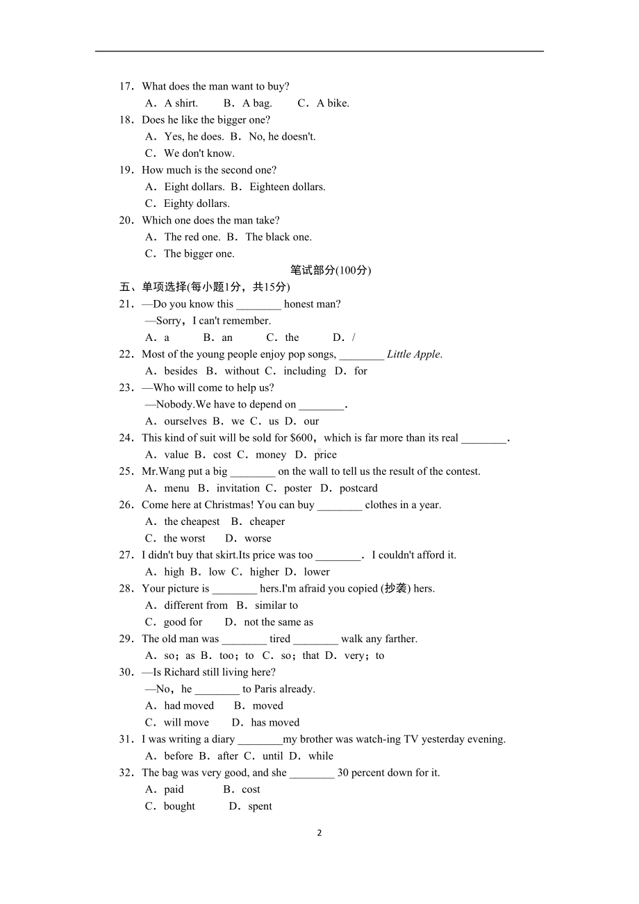 冀教版八年级英语下册Unit-5-单元测试卷(含听力材料及答案)(DOC 12页).doc_第2页