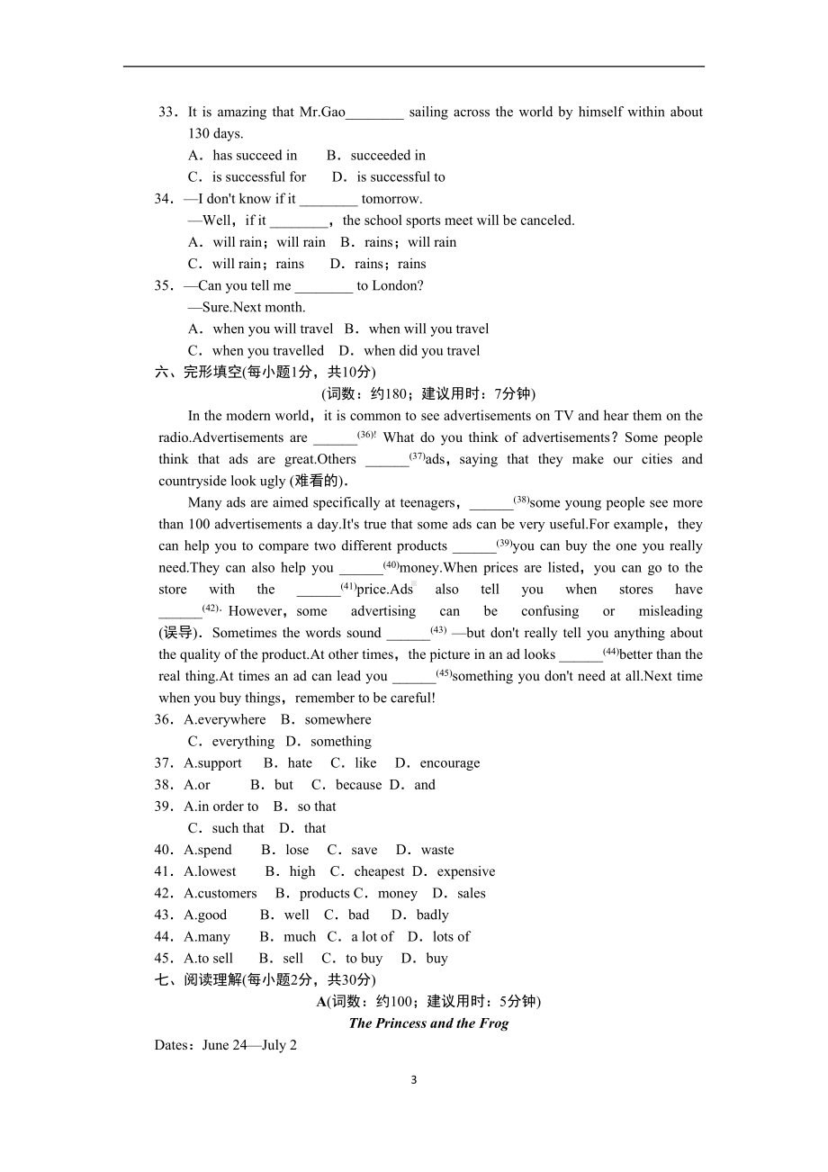 冀教版八年级英语下册Unit-5-单元测试卷(含听力材料及答案)(DOC 12页).doc_第3页