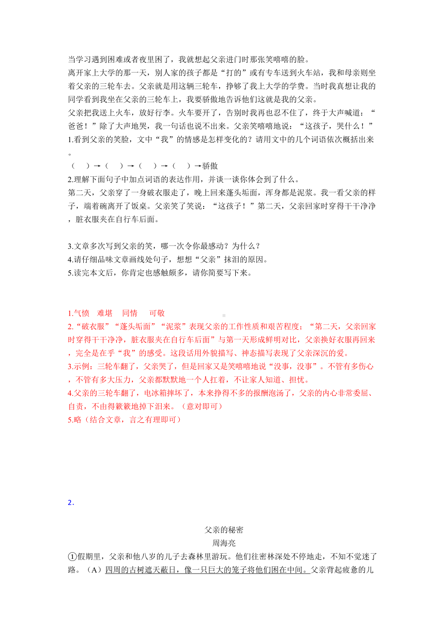 小升初阅读理解试题集经典(DOC 54页).doc_第2页