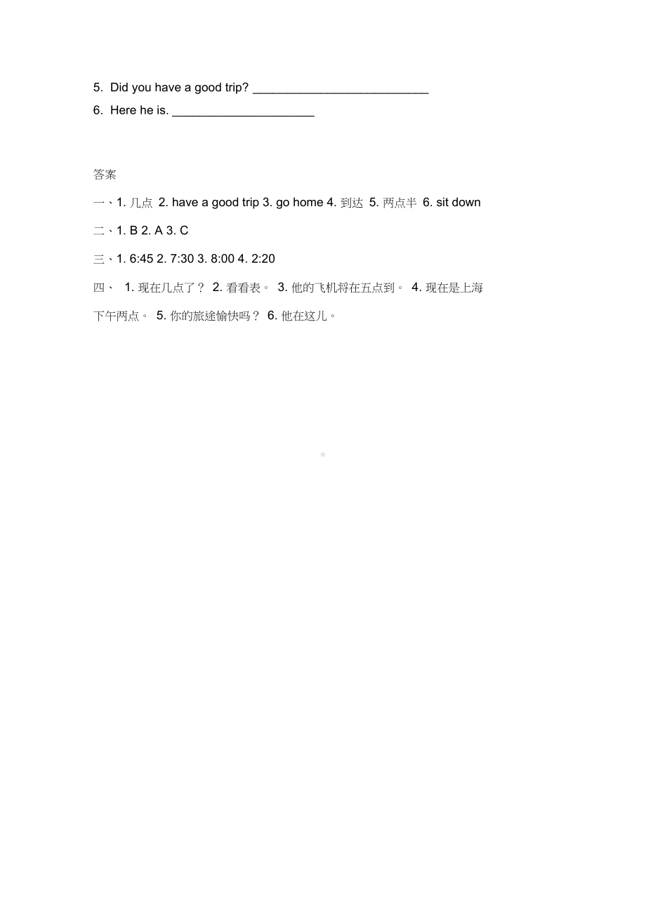 冀教版六年级上册英语全册课时练含答案(DOC 48页).docx_第2页