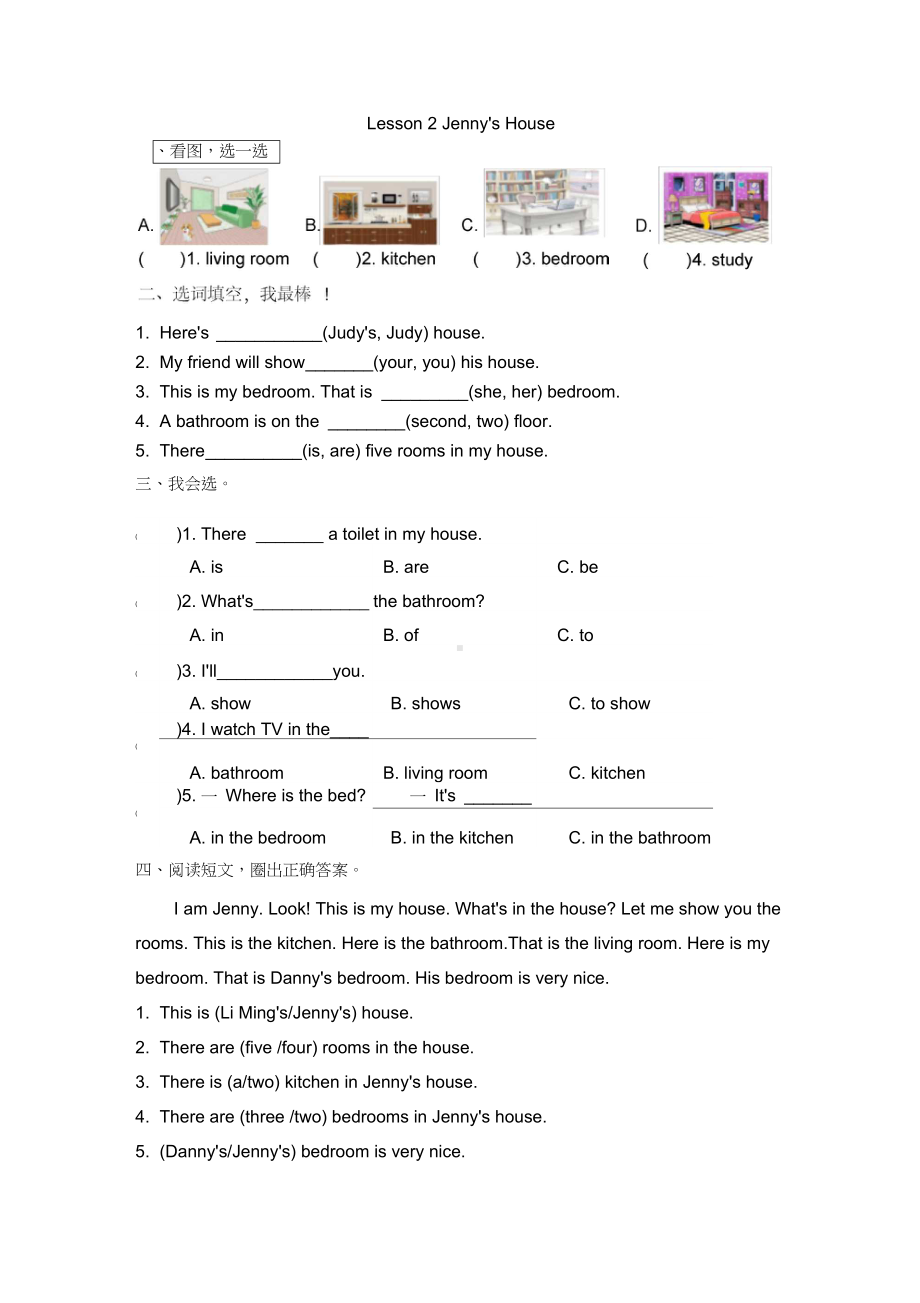 冀教版六年级上册英语全册课时练含答案(DOC 48页).docx_第3页